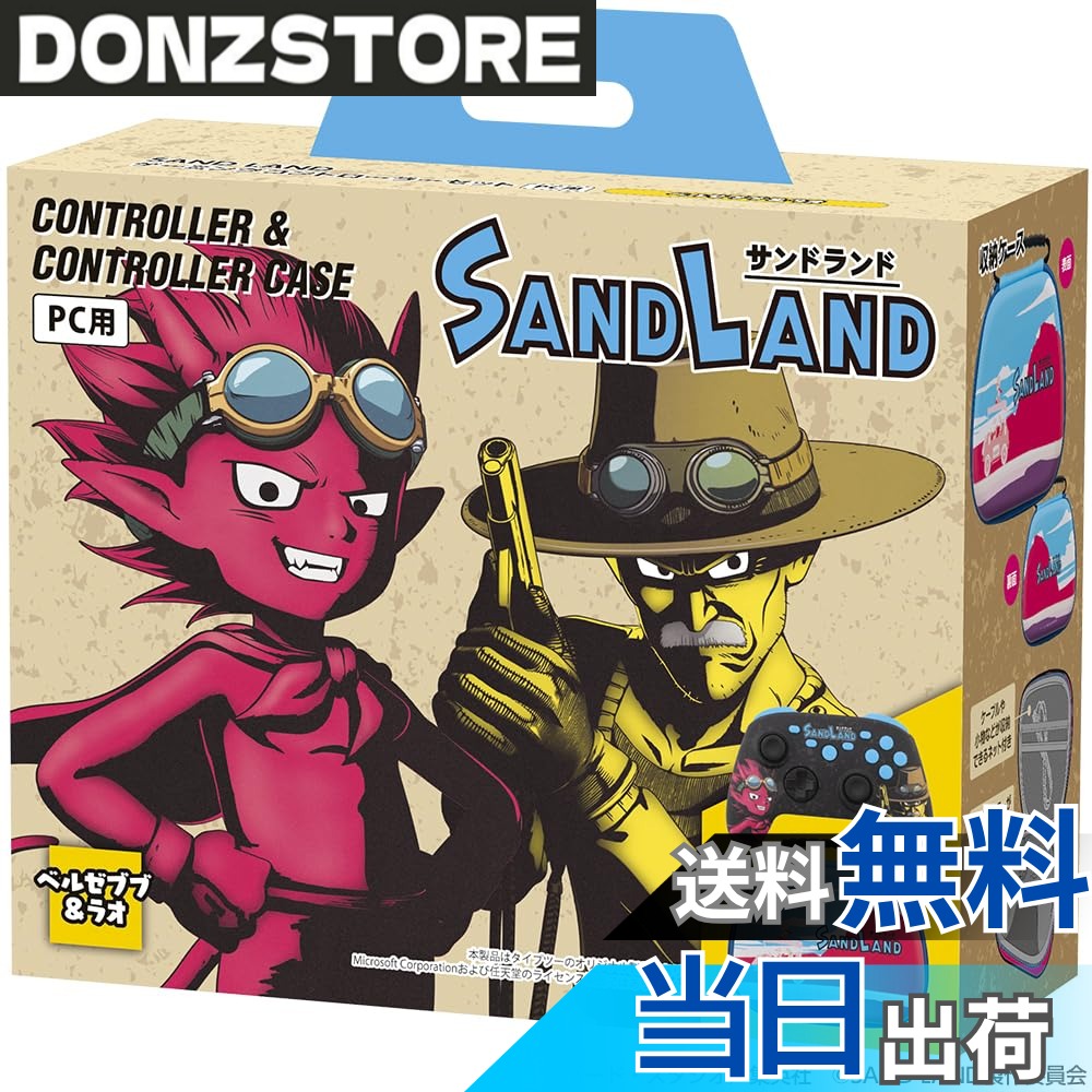 商品情報 商品の説明 アニメ『SAND LAND』のPC用コントローラーと専用収納ケースのセット 大人気アニメ『SAND LAND』デザインのPC用コントローラーです。2.4GHzレシーバーによる無線接続＆有線接続両対応で、NINTENDO SWITCHシリーズでも使用可能。付属の専用収納ケースで持ち運びにも便利です。 ホールエフェクトセンサーと小型マイクロスイッチを採用した高精度仕様 アナログスティックにドリフト現象が発生しにくく、高い精度の「ホールエフェクトセンサー」を採用。また、使用頻度の高いA／B／X／Y／LB／RB／LT／RTボタンには、わずかな力で反応し、応答性・耐久性に優れている「小型マイクロスイッチ」を採用しています。 背面ボタン＆トリガー深度変更スイッチ付き 背面に4つの拡張ボタンを搭載し、他のボタンの機能を割り当てて使用可能。また、LT／RTボタンのトリガー深度を2段階で変更できるスライドスイッチが付いており、ゲームに合わせて遊びやすく設定できます。 連射＆連射ホールド機能搭載 通常の連射に加え、ボタンを押し続けなくても連射状態が保持される「連射ホールド」を搭載。連射速度は秒間5回／10回／20回から選択できます。 ■対応機種：パソコン (対応OS Windows10/11)／NINTENDO SWITCHシリーズ ※一部のタイトルや機器では正常に使用できない場合があります。 ※マクロ、振動、NFC、モーションIRカメラ、おしらせランプ等の機能には対応していません。 ※SWITCH／SWITCH（有機ELモデル）にTVモード以外で有線接続する際や、SWITCH LITEに有線接続する際は、別途USB A to Type-C変換コネクターなどが必要です。 ※今後ファームウェアのアップデートにより、対応機種が変更になる場合があります。あらかじめご了承ください。 ■セット内容：コントローラーx1、収納ケースx1、2.4GHzレシーバーx1、USBケーブル (USB A to Type-C、約1.8m)x1 ■サイズ：約 153mmx103mmx60mm（コントローラー）、 ：約 180mmx140mmx68mm（ケース） 主な仕様 アニメ『SAND LAND』のPC用コントローラーと専用収納ケースのセット ホールエフェクトセンサーと小型マイクロスイッチを採用した高精度仕様 背面ボタン＆トリガー深度変更スイッチ付き 連射＆連射ホールド機能搭載 # 【送料無料】SAND LAND ゲーミングコントローラーセット ベルゼブブ&amp;ラオ ゲームをもっと楽しくしたいと思っているあなたへ。このゲーミングコントローラーセットは、大人気アニメ『SAND LAND』のデザインが施され、機能性も高く、あらゆるゲーム体験を向上させます。ゲーマーとしての悩み、例えばゲーム中の操作がしづらい、ボタン操作が遅れるなどの悩みを解消するために、この商品は最適です。 高精度なホールエフェクトセンサーや小型マイクロスイッチを搭載しており、アナログスティックのドリフト現象を防ぎながら、ボタンの反応速度も良好です。また、背面ボタンとトリガー深度の変更機能により、プレイヤーは自分好みの設定で快適にゲームができます。 このコントローラーセットは、オンラインゲームやストリーミングを楽しむ人にもおすすめで、なにより『SAND LAND』のファンにはたまらないアイテムです。デザインの美しさと機能性の両立が、ゲームの楽しさを倍増させることをお約束します。ぜひ、あなたもこのコントローラーで新たなゲーム体験を始めてみてはいかがでしょうか。 ## ゲーミングコントローラーの優れた性能 このゲーミングコントローラーは、アニメ『SAND LAND』の魅力を余すところなく表現していますが、その美しさだけではなく、性能面でも優れた仕様を誇っています。まず、ホールエフェクトセンサーが搭載されており、アナログスティックの精度を高めています。このセンサーはドリフト現象を最小限に抑え、非常にスムーズな操作を提供します。 さらに、使用頻度の高いボタンには小型マイクロスイッチが採用されています。このマイクロスイッチはわずかな力で反応するため、深い押し込みを必要としません。そのため、長時間のプレイでも疲れにくく、ストレスを感じることなくゲームを楽しむことができます。 加えて、背面に4つの拡張ボタンがあり、他のボタンの機能を簡単に割り当てることができます。これにより、プレイヤーはゲームスタイルに合わせてコントローラーをカスタマイズでき、より戦略的にプレイすることが可能になります。 トリガー深度の変更スイッチも搭載されており、LT／RTボタンのトリガー深度を2段階で調整することができます。この機能を使うことで、ハンドリングをより細かく設定でき、好きなゲームジャンルに合わせた最適な操作感を得ることができます。 ## 幅広い互換性と使いやすさ このコントローラーは、Windows 10/11やニンテンドースイッチシリーズとの互換性があり、非常に便利です。無線接続に加え、有線接続も可能なため、環境に応じた使い方ができます。また、2.4GHzレシーバーを使用しており、接続も簡単です。 ただし、一部のタイトルや機器では正常に使用できない場合があるため、注意が必要です。特に、Switch LiteやTVモード以外での有線接続には別途変換コネクターが必要になることがあります。この点を事前に把握しておくことで、スムーズにお使いいただけます。 さらに、付属の専用収納ケースがあって持ち運びに便利です。外出先でもこのコントローラーを簡単に持ち運べるため、友達と集まってゲームする際にも最適です。小型ですが、機能は満載で、旅行や出張の際にも活躍することでしょう。 最後に、連射機能や連射ホールド機能も搭載されています。通常のボタン連射に加え、ボタンを押し続けても連射状態を保持できるため、ボス戦や競技中もストレスフリーで戦うことができます。これにより、緊張感のある瞬間でも余裕を持ってプレイを楽しむことができます。 ## 安全性と注意事項 このコントローラーは高性能であることから、多くのゲーマーによって好まれていますが、安全に使用するための注意点もあります。まず、ファームウェアのアップデートにより、対応機種が変更になる可能性があるため、最新情報をチェックすることが重要です。 BluetoothまたはUSBケーブルを使う際には、他のデバイスからの干渉を避けるため、利用環境を整えることも大切です。また、コントローラーを長時間使用する際は、適宜休憩を入れることをお勧めします。これにより、手や指の疲れを防ぐことができます。 また、商品にはマクロ機能や振動機能には対応していないため、これらの機能を求めるユーザーには不向きかもしれません。購入前に自分のプレイスタイルを見直し、必要な機能を確認しておくとよいでしょう。 最後に、使用しないときは適切に収納し、直射日光を避ける場所に保管することも重要です。これにより、商品の寿命を延ばし、いつまでも高性能で使うことができます。取り扱いに気を使うことで、安心してゲームを楽しんでいただけます。 ## まとめ - 大人気アニメ『SAND LAND』デザインのゲーミングコントローラーセット - ホールエフェクトセンサーと小型マイクロスイッチ搭載 - 幅広い互換性と連射機能でゲーム体験を向上 - 専用収納ケース付きで持ち運びも便利 - 使用前に注意事項を確認することが重要 このコントローラーを使って、より楽しいゲーム体験を楽しんでみてください。あなたのゲームライフがきっとより素晴らしいものになるはずです。