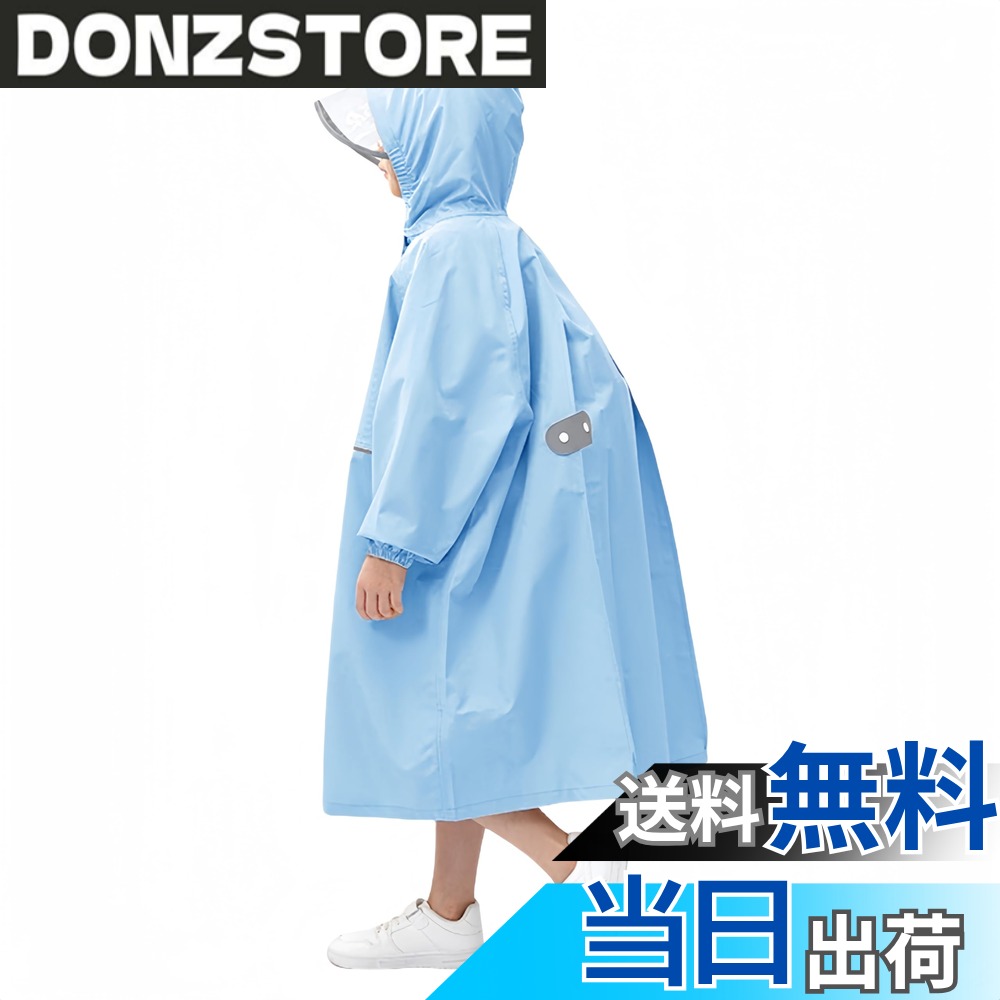 商品情報商品の説明主な仕様 雨の日の保育園や幼稚園、学校への通学にぴったり！おしゃれでシンプルさを追求した、男の子にも女の子にも似合う、色鮮やかでかわいいレインコートです。お気に入りのレインウェアで、雨の日のお出掛けが一段と楽しくなります！フードのつば部分が透明になっているので、まわりも見やすく安全です。袖口はゴム入りで伸縮性があり、ボタン式で着脱が便利です。背中はランドセル対応。普段は留めて通常のレインコートとして、リュック着用時は留め具を外してリュックの上からレインコートを羽織れます。セット内容：レインコート、専用ポーチ