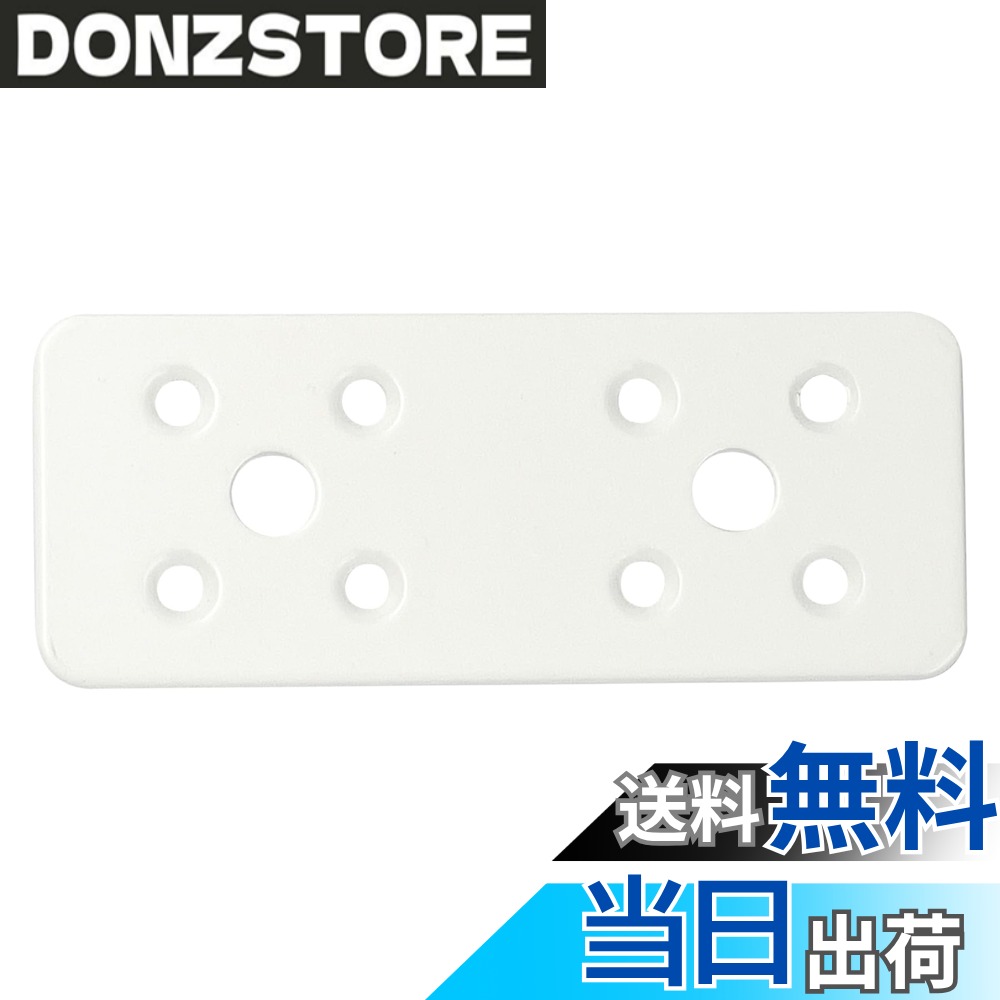 【送料無料】ダイドーハント マルチプレート補強金物 ホワイト (W)40x(A)100x(t)2....