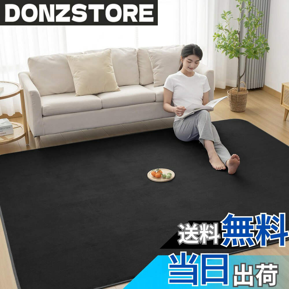 商品情報商品の説明主な仕様 【ラグ仕様】サイズ：135x185cm 表地：ポリエステル100％ 中材：ウレタンフォーム 裏面：不織布(滑り止め加工)【安全安心】生地は通気性に優れており、細菌の繁殖を抑える「抗菌防臭防ダニ」加工を施しているので、アレルギーが気になる方も安心してご利用いただける絨毯です。また、裏面には滑り止め加工を施しておりますので、お年寄りや小さなお子様、ペットのいるご家庭でもご使用になりやすくなっております。【オールシーズン対応】季節が考えなくて一年中使えるカーペットです。色落せなし、抜け毛もなし、夏は冷房対策、冬はホットカーペット・床暖房に対応できます。リビングマットとしても快適に使用できます【丸洗いOK 】この床暖房対応カーペットはお手洗いと洗濯機洗い（洗濯ネットの使用をお勧め）に対応しています。洗えるカーペットのフランネル毛足は掃除機をかけることができ、適度な長さで、ゴミやほこりが絡まりにくいです。【お客様ご注意】商品輸送の際に折りたたんでお届けするため、開封時に折りジワ、歪み・寸法不足等の変形がありますが、ラグマットを広げて一週間ほどご使用になれば、ゆっくりと回復します。万が一商品に不具合がある場合、商品自体の問題がある場合は、弊社にご連絡いただければ迅速に対応いたします。