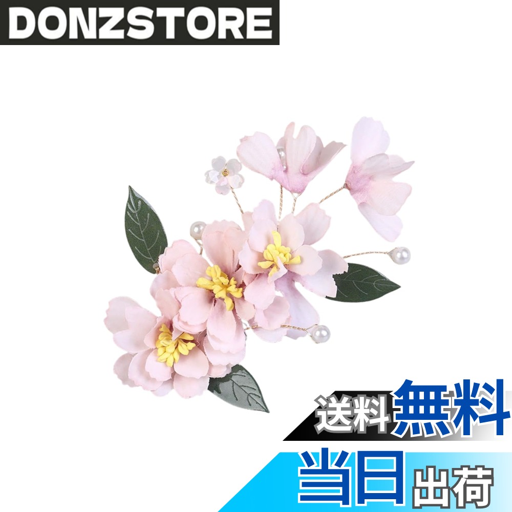 商品情報商品の説明EZ PEACH 髪飾り 浴衣 七五三 成人式 髪 飾り 花 袴 着物 振袖 和装 卒業式 結婚式 髪留め 高級造花 ヘアアクセサリー主な仕様 【花材】ポリエステル+ABS+アイロン。高級ポリエステルで一つ一つのお花を作りしております。クリップの仕様デザインので、アレンジもしやすく着脱が簡単です。【仕上げ】やっとこピン。浴衣や着物などの和服だけでなく、普段使いにも便利な一本タイプです。和服と浴衣のデザインによるご自由的に髪飾りを組み合わせて、つけた数と方法による違うイメージを作れ、様々なヘアースタイルに合わせやすいです。卒園式・七五三・お正月・お祝い事・桃の節句、さらに夏祭り・花火大会・フェス・盆踊り・浴衣デート、通年でカジュアルな着物にもオススメ。【かわいい髪飾り】下がり飾りが歩くたびに揺れ、ちりめん生地のつまみ細工が髪のオシャレをさりげなく彩ります。丸い玉の飾りのついているので、華やかさをプラスしてくれます。ハレの日にはこんな豪華な髪飾りで着物姿もよりいっそう華やかに！美しい和装髪飾りです。【用途】お花の髪飾りです。成人式の髪飾りは前撮りに最適。子供さんは卒園式・七五三・お正月・お祝い事・桃の節句などにオススメです。大人の方は結婚式・パーティー・謝恩会・成人式・卒業式など華やかなお席の和装、振袖姿や浴衣のコーディネートにぴったりします。【ドライフラワー髪飾りのご注意】輸送中にお花の形状は多少変形する恐れがありますが、手で整理してあげれば元に形状に戻ります。マネキンの頭は本物より少し小さめです。ご購入前に個々の髪飾りの大きさを必ずご確認お願いいたします。商品は手作りのため、サイズや色合いなどが写真と多少異なる場合がございます。*極力実物に近い撮影をしておりますが、光沢の加減、お使いのPC環境で実物と若干変わる場合がございますので、ご了承下さいませ。