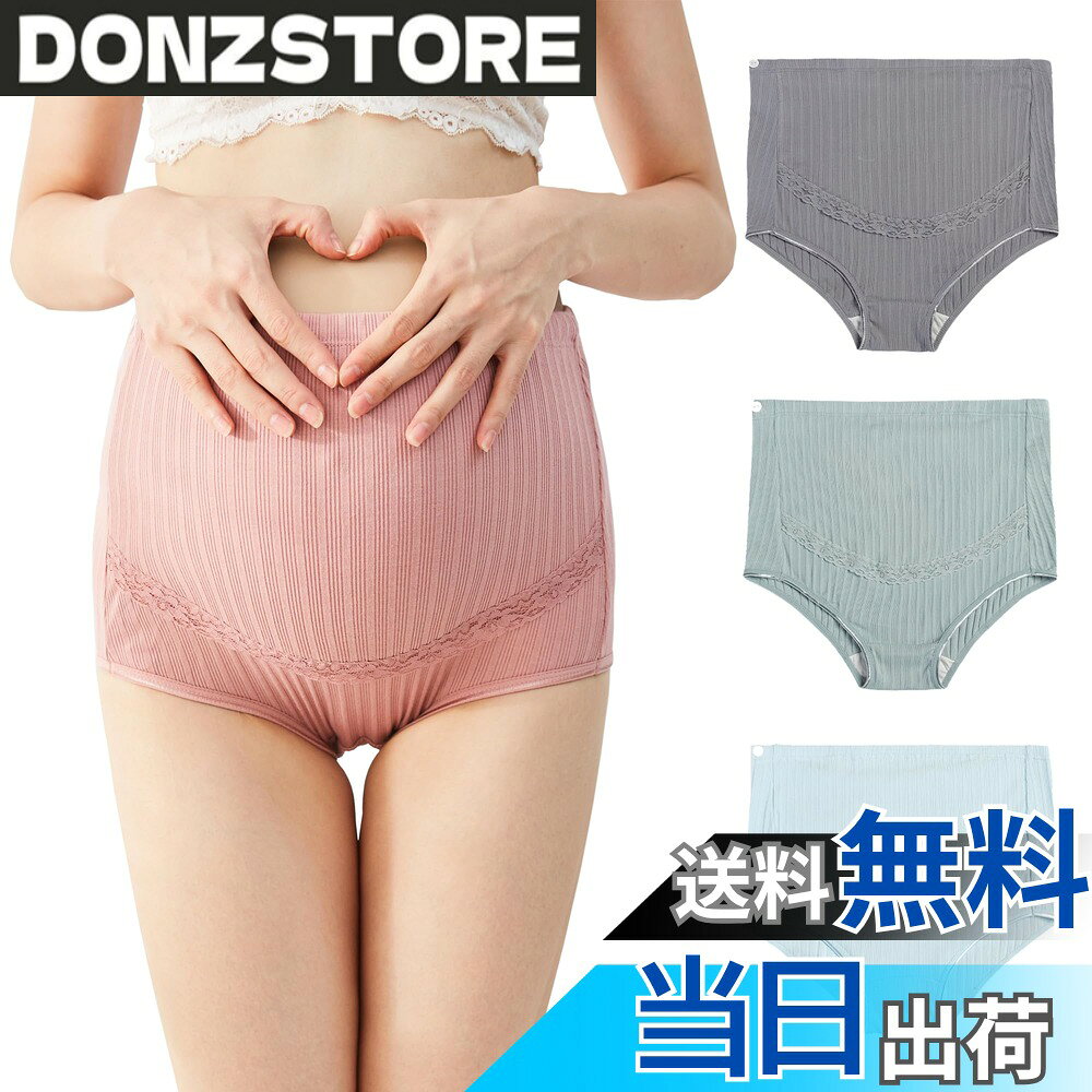 商品情報商品の説明主な仕様 【優良品質の素材】柔らかくて肌触りの良いコットン素材を使用しています。通気性があり、吸湿性に優れているため、妊娠中の敏感な肌に対して優しい着用感を提供します。ストレッチ性があるのでおなかの成長に合わせてショーツが調整され、常に快適な着心地をキープします。【伸縮性抜群】優れた伸縮性があり、おなかの成長にしっかりと対応します。柔軟性がありながらも形状を保ち、妊娠中の体型の変化に合わせて最適なフィット感があります。ウエストと脚口を締め付けず、食い込まなく、肌に優しいので、敏感肌にも安心にご利用頂けます。【お腹を守るハイウエスト】妊娠中のデリケートなお腹をやさしく包み込み、冷えや圧迫からしっかり守るハイウエスト設計のマタニティショーツです。伸縮性に優れたソフトな素材を使用し、腹部をふんわりとカバー。妊娠初期から臨月まで、安心してお使いいただけます。【快適で圧迫なし】ローライズデザインと伸縮性のある素材が組み合わさり、快適さを最優先に設計されています。特におなか周りは締めつけず、柔らかな素材がおなかにやさしくフィットし、圧迫感を軽減します。これにより、妊娠期間中もストレスなく過ごせます。【産前から産後まで】妊娠期間中のおなかの成長に合わせて調整可能なデザインと、柔軟で伸縮性のある素材が、産前から産後まで長くご利用いただけます。産後も体型が戻り始める期間にも対応し、使い勝手が良いです。