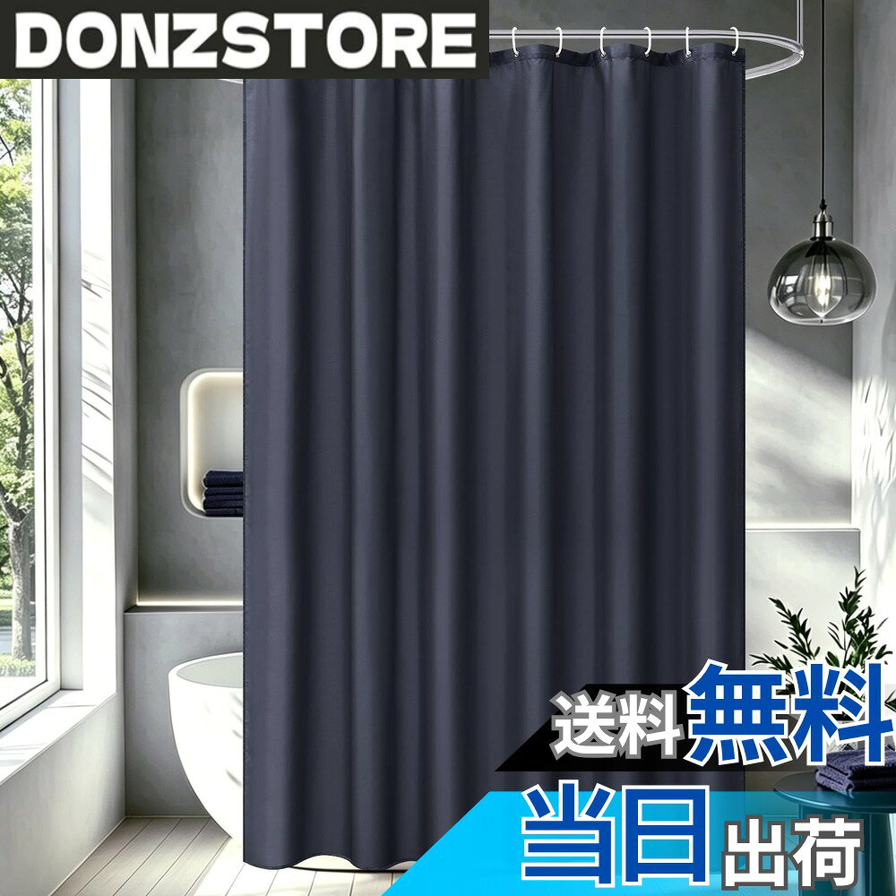 【送料無料】AooHome シャワーカーテン 防水 防カビ 90/120/150/180/200cm 浴室 ホテル 高級 軽量 速乾 無地 目隠し バス用品 間仕切り リング付き 取付簡単 色：ネイビー、サイズ：丈135 cm x 幅100 cm (1枚組) donzstore-11866372 DONZ STORE パッケージ画像