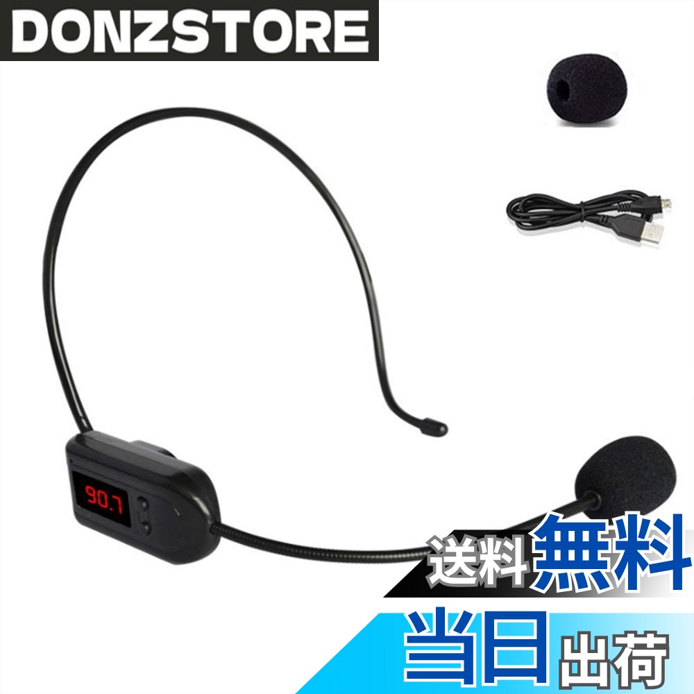 商品情報商品の説明主な仕様 スピーカー、メガフォン、アンプ、FMラジオ、カーオーディオシステムなど、FMがサポートするあらゆる種類のデバイスと簡単にペアリングできます。周波数を表示する大画面。FMマイクを同じ周波数のスピーカーにペアリングするだけで、準備が整います。内蔵バッテリー：フル充電後最大612時間の使用をサポートします。送信周波数：87.0Mhzから108Mhzです。広く適用：教育、ツアーガイド、販売、スピーチ、会議、カラオケなどに幅広く対応。