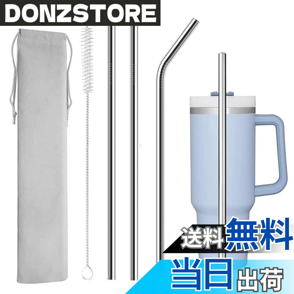 商品情報商品の説明【幅広い用途】温かい飲み物、冷たい飲み物、コーヒー、ジュース、アイスティー、炭酸水、牛乳などに適しています。ホームパーティー、ピクニック、ハイキング、旅行、オフィスでの使用に適しています。友達へのプレゼントにも使えます。主な仕様 【パッケージ内容】3本ストロー+1本クリーンブラシ+1枚収納袋。サイズ：ストレートストロー（8*300mm+10*300mm）、カーブストロー（8*300mm）、ブラシ（30cm）。【ステンレス鋼】304ステンレスでできていて、錆びていません。各金属ストローも繰り返し使うことができます。表面はとても滑らかで、化学的な金属臭がなく、毎日楽しく飲むことができます。【簡単お掃除】使用後は水で簡単に洗うことができ、非常に便利、柄の長いブラシがついているので、ストローの内側に簡単に入れられ、使うたびに清潔になります。【再利用可能】日常のほとんどのニーズに対応できる長さです。再使用が可能で、使い捨てのプラスチックストローの消費を抑え、プラスチックごみによる環境汚染を減らすことができます。これらのステンレスストローはプラスチックストローの優れた代替品でもあります。【幅広い用途】温かい飲み物、冷たい飲み物、コーヒー、ジュース、アイスティー、炭酸水、牛乳などに適しています。ホームパーティー、ピクニック、ハイキング、旅行、オフィスでの使用に適しています。友達へのプレゼントにも使えます。
