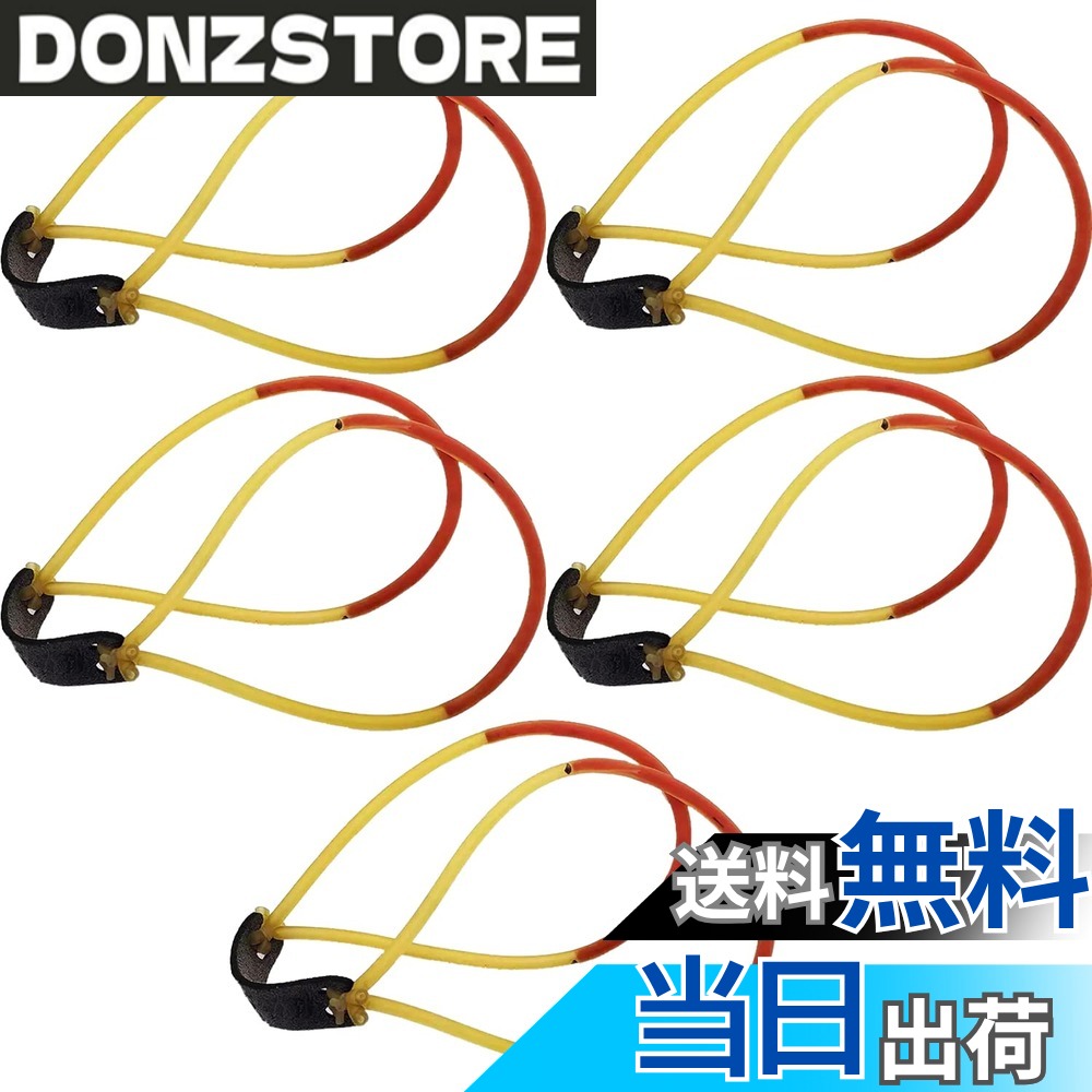 【送料無料】Doyime スリングショット 替えゴム 交換用 5本セット パチンコ 高い弾力性 屋外狩猟カタパルト交換 耐久…