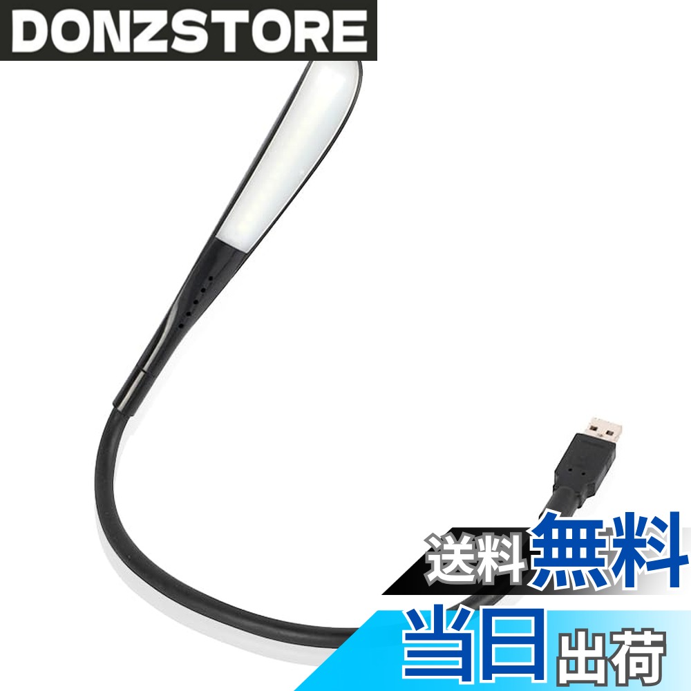 商品情報商品の説明主な仕様 【仕様】：製品サイズ：330*24*20mmbr【LEDライト】14個の高品質LEDビーズは、良い照明体験をもたらし、最大限に目の保護を提供します。【色 温】：6000K-6500Kbr【高品質素材】：高品質のシリコン素材を採用し、360度自由に曲げることができ、耐衝撃性があり、光源の角度を簡単に調整でき、形状を自由に変えることができます。【適用範囲】主にノートブック、モバイル電源、携帯電話ソケット、パワーバンク、環境保護と省エネに使用され、月あたりの電力量は1キロワット時未満、温白色光、目に害はありません。軽量で持ち運び可能で、持ち運びに便利なブリーフケースやフォルダに入れることができます。