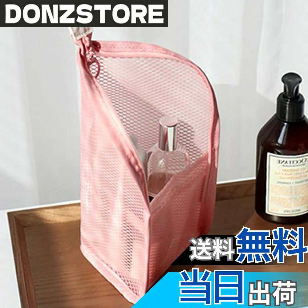 【送料無料】Forahome 歯ブラシケース 歯ブラシポーチ 防水 速乾 立てられる 使いやすい 歯ブラシ収納バッグ 軽量 持ち運びに便利 トラベルグッズ 多機能 化粧筆 洗面用具 収納 男女兼用 旅行 出張 外出用 色：ピンク、サイズ：22*13*13cm donzstore-11519597 DONZ STORE パッケージ画像