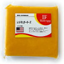 アメリカ産【レッドチェダーチーズ(100g)】