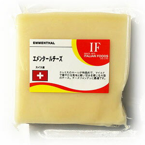 【エメンタール(100g)】スイス産　トロ〜リとろけるチーズといえばコレ！スライスしてそのまま食べても、チーズフォンデュやグラタン、ホットサンド、ピザなどの料理に使ってもGood！