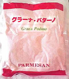 イタリア産粉チーズ【プロ用グラナパダーノ・パウダー(1kg)】お買い得な業務用サイズ