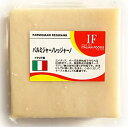 24ヶ月以上熟成パルマ産硬質チーズ。本場産の旨みとコク、そのままワインのおつまみに、すり下ろしてパスタやピザに。お手頃プライスとお手軽サイズで評判。