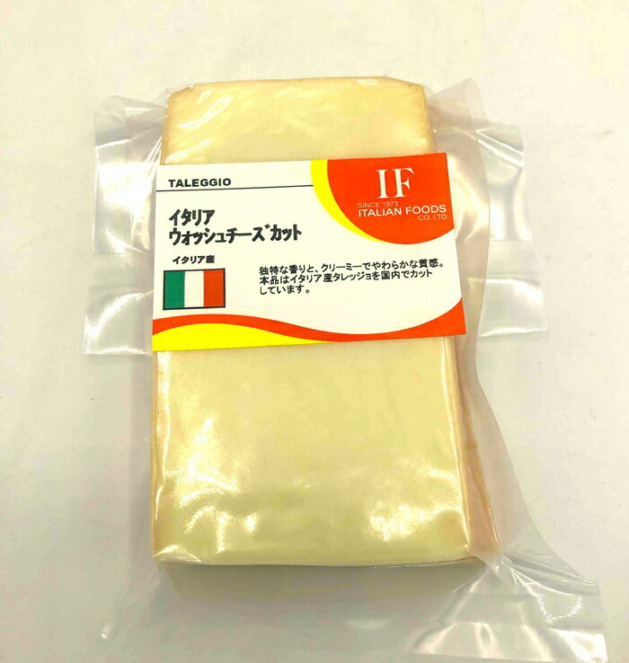 【イタリア ウォッシュチーズカット(100g)】タレッジョDOPを日本でカット