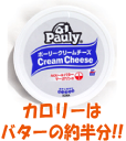 カロリーはバターの約半分！【クリームチーズ(226g)】さっぱりしていてコクがあるのでパンやクラッカー、ベーグルにあいます。「市販のクリームチーズよりたっぷりで価格もお手頃」と評判の逸品！