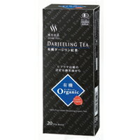 オーガニック紅茶【ダージリン・ティーバッグ(2gx20)】上品な香りとしっかりとした豊かな風味。ストレートで飲んでいただければ、葉の良し悪しはすぐにわかります。