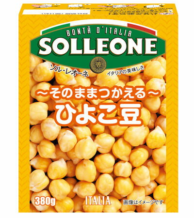 【ひよこ豆(380g)】の水煮-SOLLEONEちょっとした料理にとても便利！パッケージデザインも素敵で、しかもお手ごろ価格の紙パック。