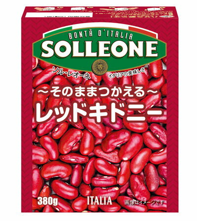 【レッドキドニービーンズ(380g)】の水煮-SOLLEONE