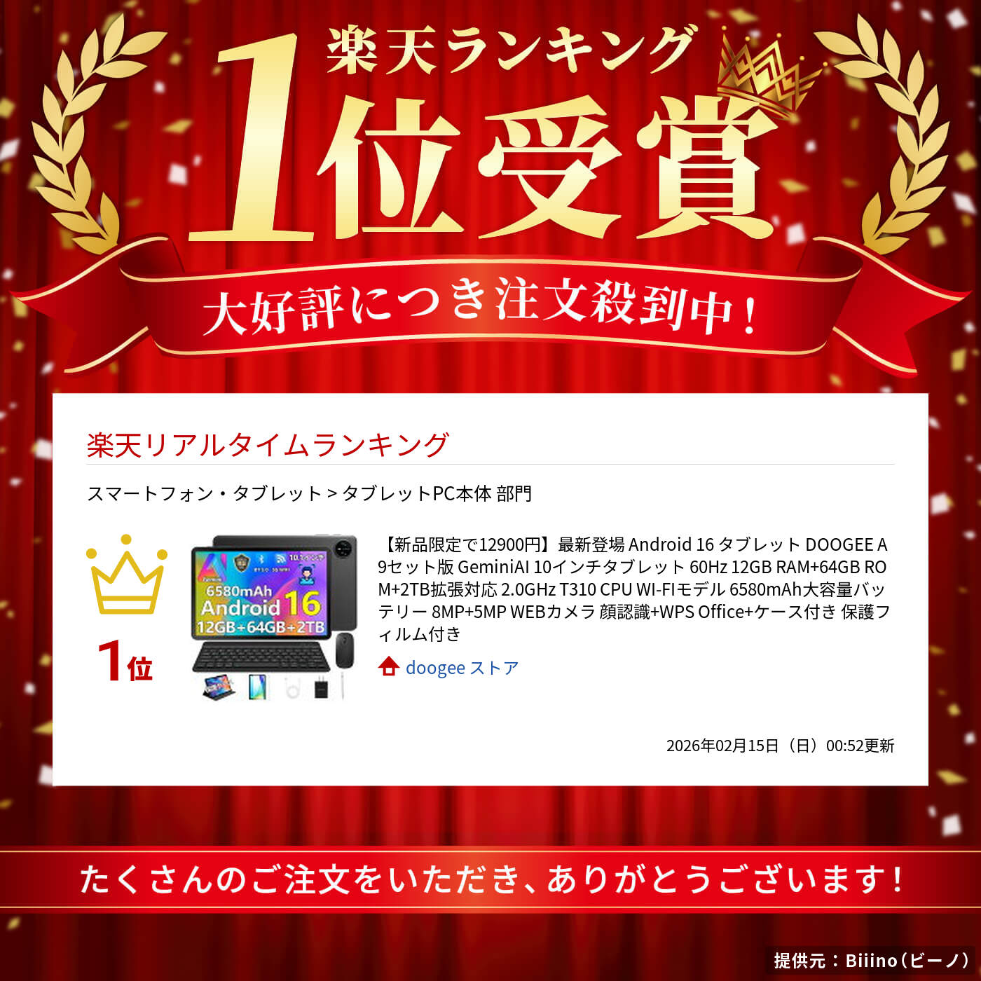 【在庫復活 50%オフで12950円】Android 16 タブレット DOOGEE A9セット版 GeminiAI 10インチタブレット 60Hz 12GB RAM+64GB ROM+2TB拡張対応 2.0GHz T310 CPU WI-FIモデル 6580mAh大容量バッテリー 8MP+5MP WEBカメラ 顔認識+WPS Office+ケース付き 保護フィルム付き - Image 2