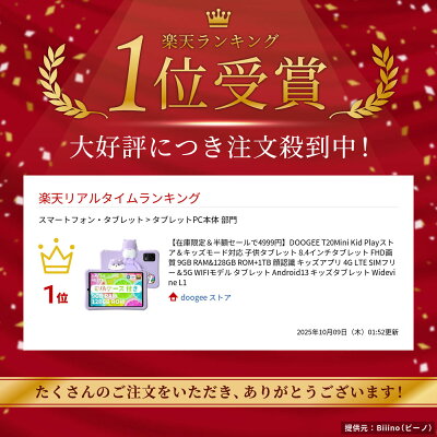 【在庫限定&半額セールで4999円】DOOGEE T20Mini Kid Playストア&キッズモード対応 子供タブレット 8.4インチタブレット FHD画質 9GB RAM&128GB ROM+1TB 顔認識 キッズアプリ 4G LTE SIMフリー&5G WIFIモデル タブレット Android13 キッズタブレット Widevine L1 - Image 2