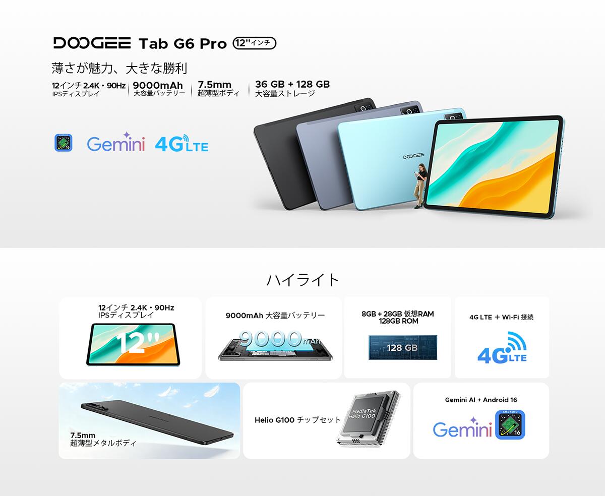 【数限定9000円オフ Android 16 大画面タブレット】DOOGEE TABG6PRO SIMフリー Android16 12インチ タブレット 2K 90Hzディスプレイ 36GB RAM+128GB ROM 9000mAh 大容量バッテリー 8コア G100高性能CPU 5G WI-FIモデル&4G LTE 顔認証 アンドロイド 16 タブレット - Image 2