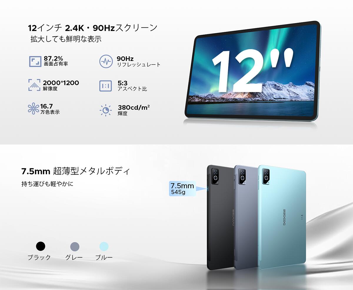 【数限定9000円オフ Android 16 大画面タブレット】DOOGEE TABG6PRO SIMフリー Android16 12インチ タブレット 2K 90Hzディスプレイ 36GB RAM+128GB ROM 9000mAh 大容量バッテリー 8コア G100高性能CPU 5G WI-FIモデル&4G LTE 顔認証 アンドロイド 16 タブレット - Image 3