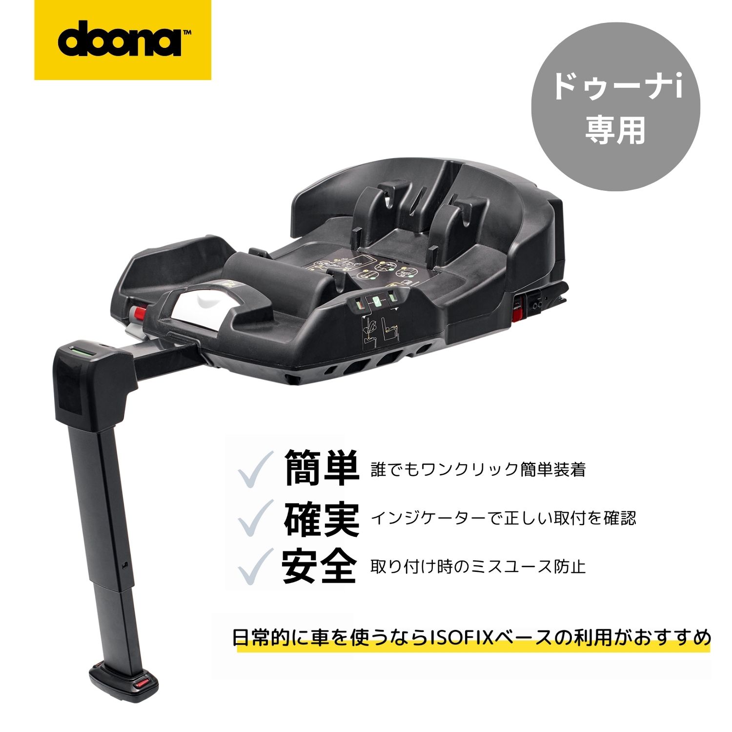 商品詳細 サイズ 約W39.9×D71.5×H22.6cm　(※サポートレッグ除く) 安全基準 ECE R129 素材 ガラス繊維強化ポリアミド(GF)、PP(ポリプロピレン)、CS(カーボンスチール) 対象月齢 生後0ヶ月〜 耐荷重 13kg未満の乳幼児用 本体重量 約6.4kg 注意事項 モニターの発色によって色が異なって見える場合がございます。※申し訳ございませんが、北海道・沖縄県・離島への配送は追加送料が発生します。