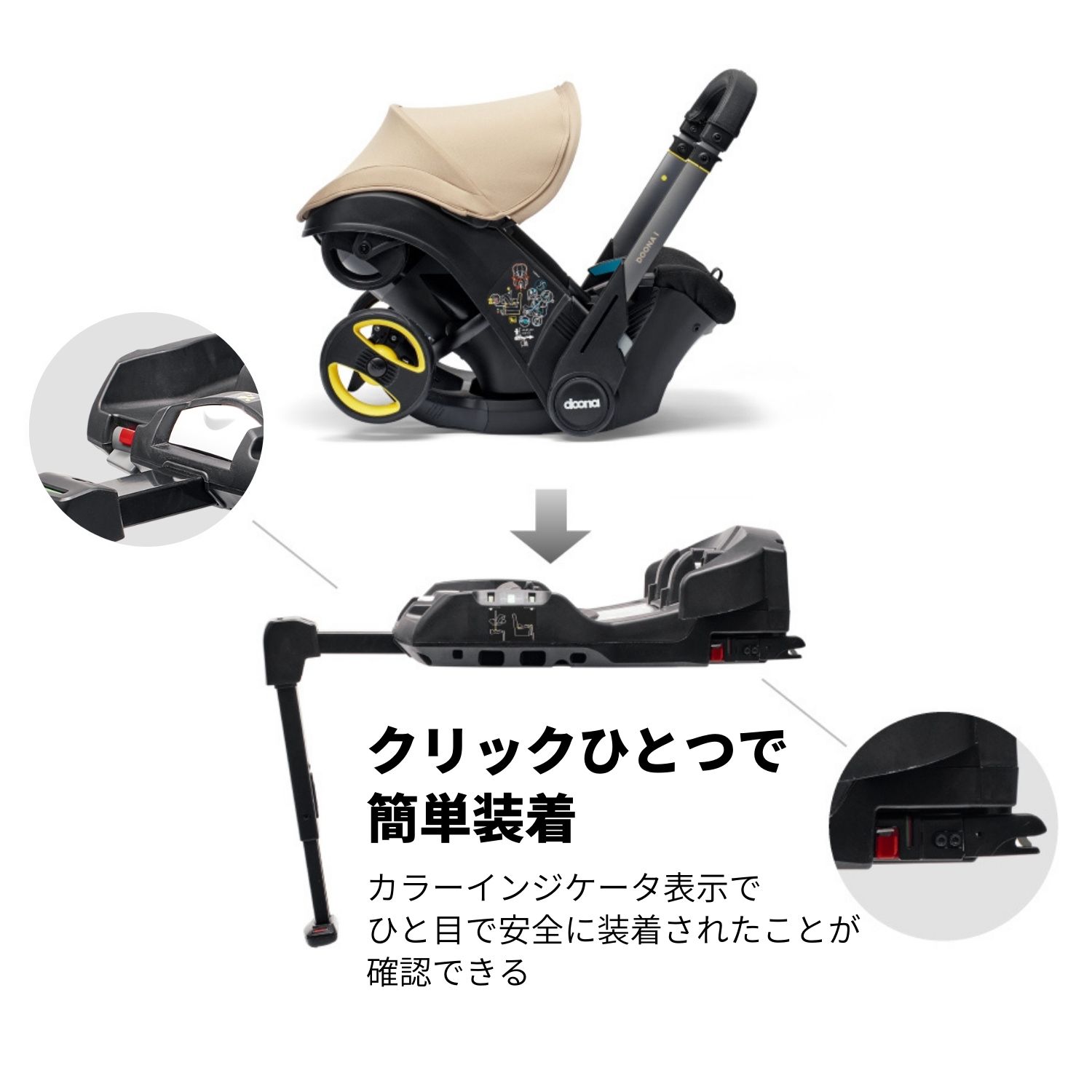 ドゥーナi 　ISOFIXベース　新生児チャイルドシート　シートベルト両対応　シートベルト兼用　安全基準R129適合　i-Size準拠　ISOFIX　doonai