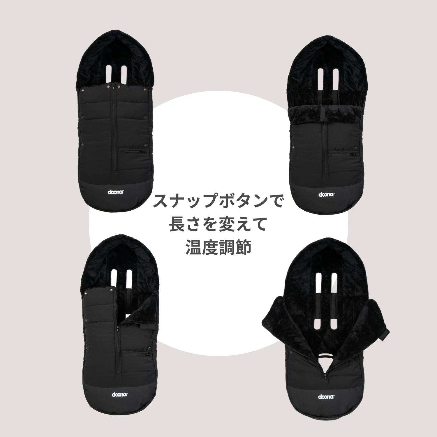 ドゥーナi　フットマフ　防寒　撥水加工　冬のおでかけ　寒さ対策に　他社ベビーカ...