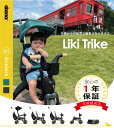 リキトライク　プレミアム　世界最小　折りたたみ　三輪車　10ヶ月〜3歳　セカンドベビーカー　成長に合わせて　変形　1歳のお誕生日　プレゼント　木製ハンドルバー　カップホルダー　トラベルバッグ付　　liki trike