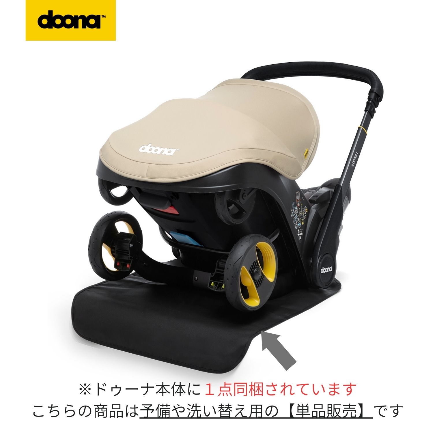 ドゥーナi　シートプロテクター　汚れ防止　車のシート保護に　doona