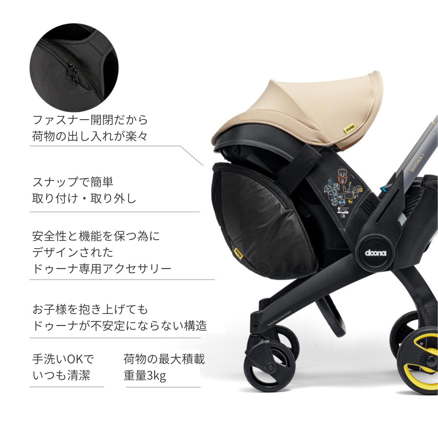 ドゥーナのドゥーナi　スナップバッグ　ベビーカー収納バッグ　簡単着脱　doona｜アングル2