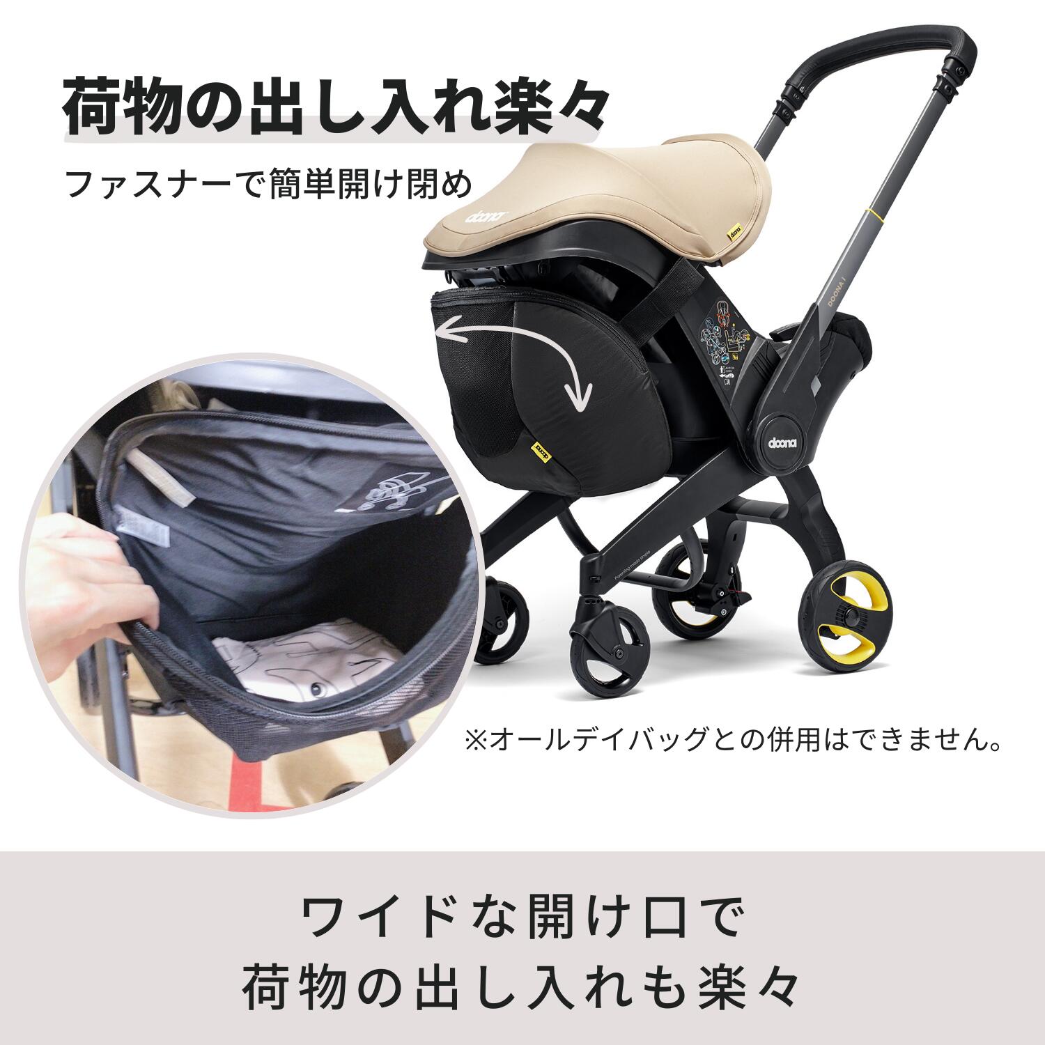 ドゥーナのドゥーナi　スナップバッグ　ベビーカー収納バッグ　簡単着脱　doona｜アングル3