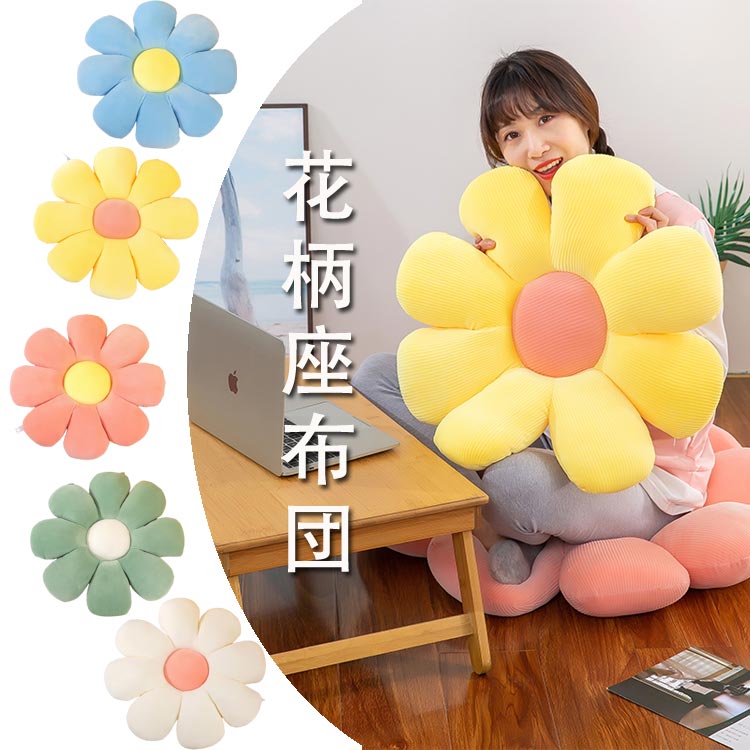 Rakuten - 座蒲団 新築祝い おしゃれ モダン 洋風 クッション 枕 シンプル オシャレ ラウンド クッション 実用性 低反発 背もたれクッション モダン 花型 インテリア ソファクッション フロアクッション 座蒲団 チェアパッド 北欧 椅子 クリスマスプレゼント 無地 抱き枕 40cm 座布団