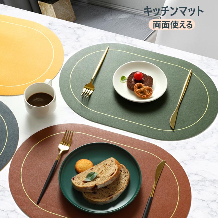 商品説明 color="#000000">商品名 【存在感溢れる】カラフルな生地で、日常生活もより明るく、より鮮やかに。見ているだけで明るく気分になれます。 【ギフトや贈り物に】春夏秋冬、一年中使えるオシャレなファブリックはどなたにも喜ばれる贈答品です。兄弟?姉妹などのご親戚やお友達の結婚祝い、新築祝い、新居への引っ越し祝いのプレゼントとして、また内祝いの品としてもおすすめです。 『お手入れが簡単』なんといってもお手入れが簡単です。 シンプルなデザインで使いやすい 軽量コースターキット、すべてのカップに適し、グラス、マグカップ、広く家庭で使用されます、バー、クラブ、ホテル、レストラン等々。 ほぼ全ての家具装飾とうまくフィット、このコースターはあらゆる機会のための完全なギフトです。 掃除のしやすいとストレージ、これはあなたの持っている必要があり飲み仲間です。 素材 width="291" bgcolor="#ffffff">PVCレザー サイズ width="291" bgcolor="#ffffff"> フリーサイズ bgcolor="#f0f0f0">カラー color="#000000"> カラーA-J セット内容 4枚 注意 width="291" bgcolor="#ffffff"> PC環境?光の具合により、色や素材のイメージが写真と若干異なる場合がございます。 モデル?写真に使用されているアクセサリー?小物は別途記載が無い限り付属いたしません。 商品に不良があった場合は、商品到着から5日以内にご連絡いただければご返金?交換対応させて頂きます。 商品のサイズは、全て平置きにて外寸を測定しております。 商品によっては+-0.5cm〜1cmの誤差が発生してしまう場合がございます。 該当商品は他店と在庫共有です。タイミングにより、在庫ズレが生じる場合がございます。予めご了承ください。