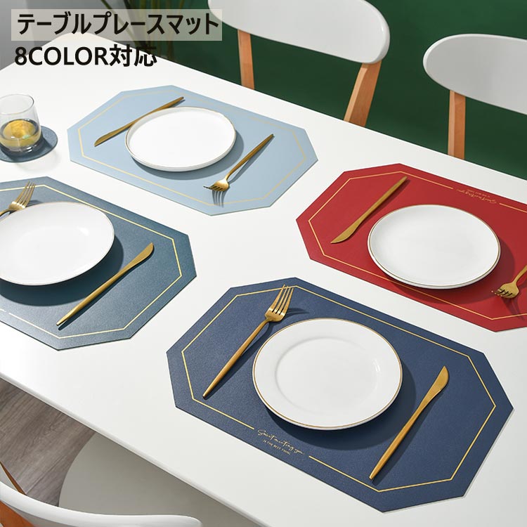 Rakuten - テーブルマットレザー断熱ランチョンマット プレースマット 耐油プレースマット ソリッドカラー PVC断熱パッド パッドランチョンマット ホテル用 ダイニングテーブル用ランチョンマット 家庭用 PVC ディスクコースター プレースマット