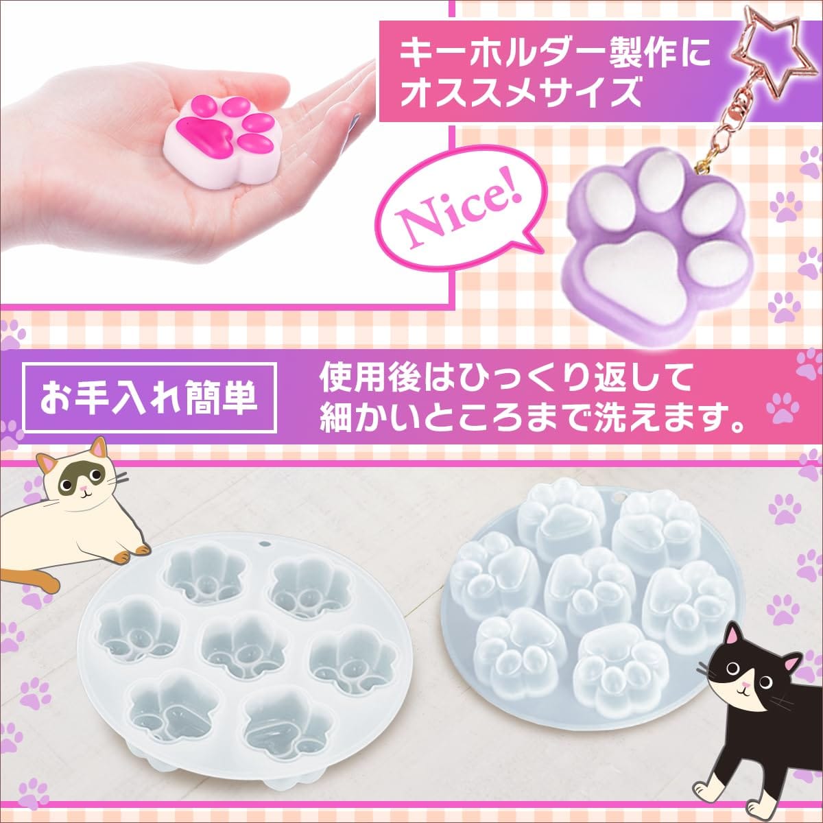シリコンモールド マット 猫 鏡面 レジン 型 2種セット ぷにぷに 肉球 石膏 doops-10017595 livemart サンプル画像3