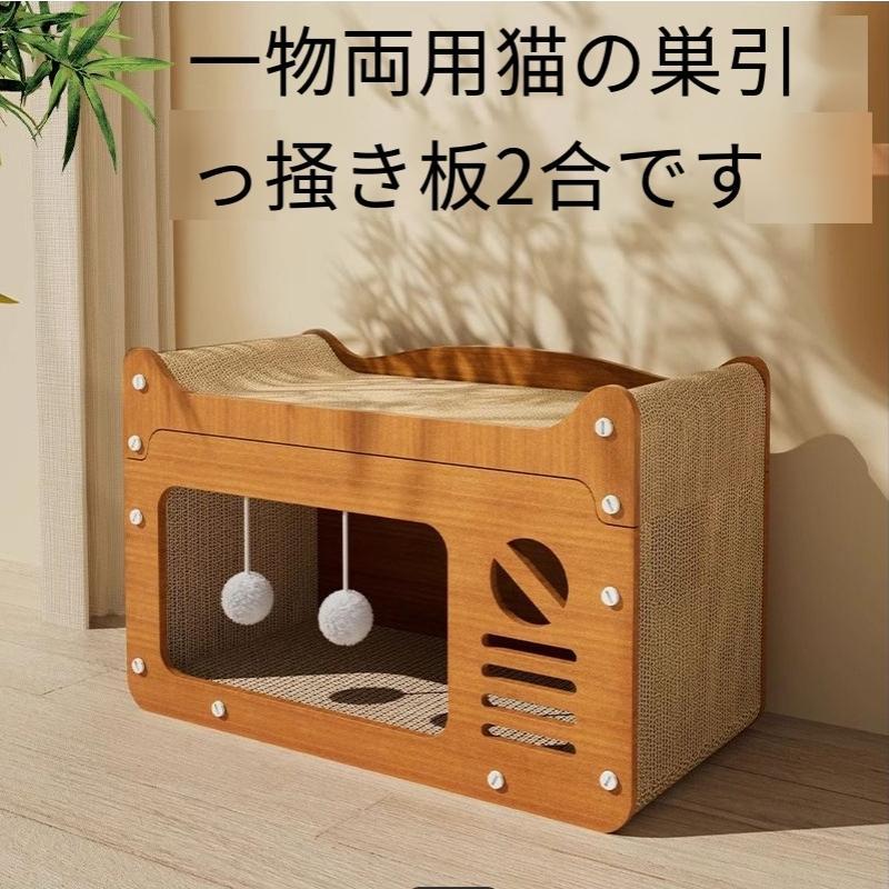 livemartの段ボール ベッド 爪とぎ 爪みがき 猫 ボック 猫の爪とぎ つめとぎ 【人気商品】爪研ぎ 段ボール ハウス ハウス ペットベッド ペットベッド ダンボール｜アングル2