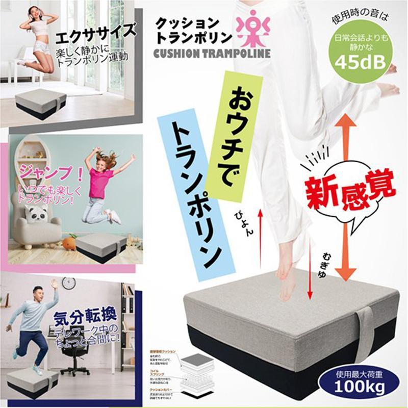 トランポリン エクササイズ 静音設計 ストレス解消 クッショントランポリン 100KG...