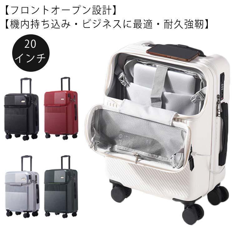 Carry Cases - 軽量 スーツケース オープン 12泊 フロントオープン 34L 機内持ち込み キャリーバッグ ssサイズ 20インチ ジッパーケー 旅行かばん
