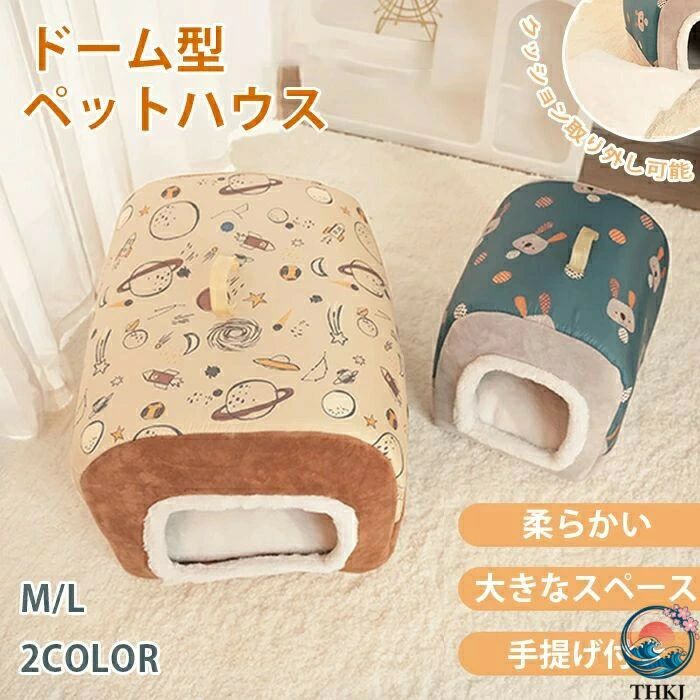 Crates, Kennels - 犬猫兼用 小型犬 洗える 手提げ付き ペットベッド 取り外し可能 ペットベッド 冬 中型犬 犬ベッド ぐっすり眠れる おしゃれ ドーム型 ベッド 猫 猫 ペットハウス クッション外す可能 ペットベッド 冬寒さ対策