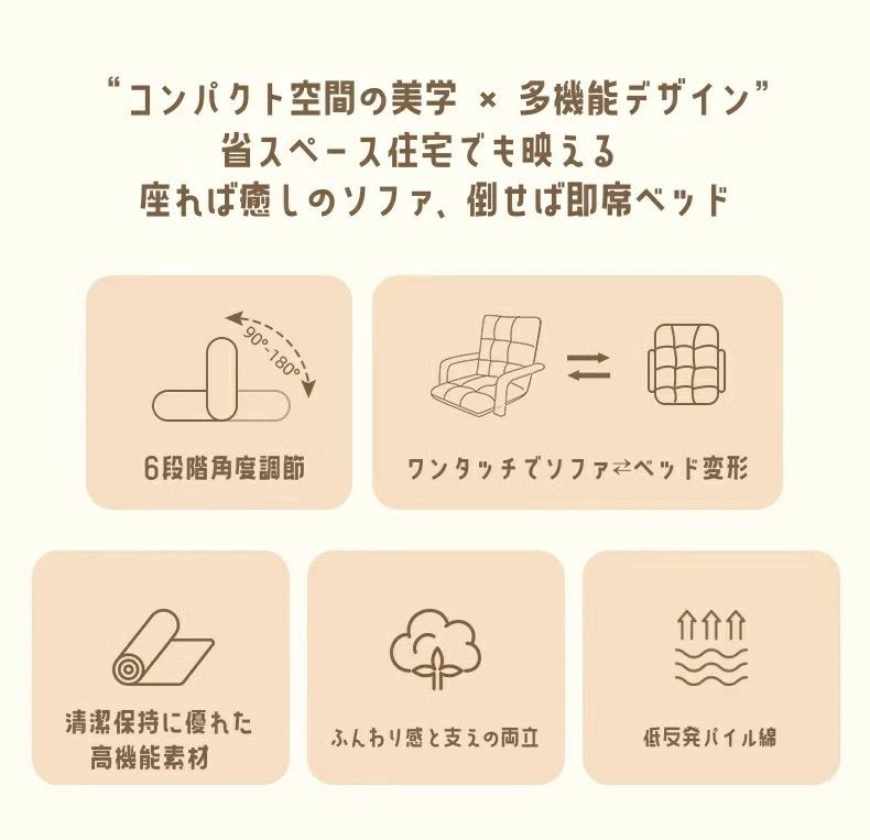 かわいい 新生活 一人暮らし 背もたれ ハイバック 肘掛けリクライニング オットマ...