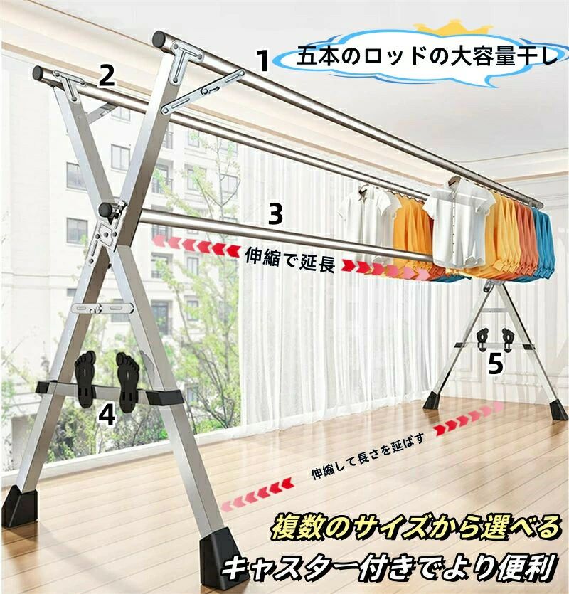 伸縮式1.2-1.6M 強化版 大容量 屋外 梅雨対策 省スペース 長さ調節可能 折りたたみ 倒れない 多機能 布団干し ものほしざお 家庭用 室内 洗濯物干 キャスターなし ベランダ 伸縮式 ふとんほし x型 ふとん除湿 錆びない 物干し ステンレス 風に強い