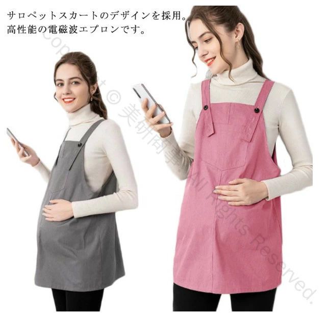 Rakuten - 電磁波カット パソコン 360° オフィス サロペット 99.9％カット 電磁波防止エプロン 快適素材で安心サポート マタニティ 便利な多機能デザイン 妊婦 電磁波防止 大きいサイズ マタニティウェア 妊婦服 スマホ 機能性エプロン 電磁波対策ワンピース 126文字