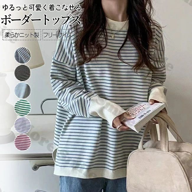 Rakuten - レディース おしゃれ トップス 長袖Tシャツ かわいい ガジュマル ドロップショルダー ゆったり 2枚まとめ買いで送料無料 ボーダーTシャツ 体型カバー 秋新作 大きいサイズ 長袖 きれいめ Tシャツ 20代30代40代50代