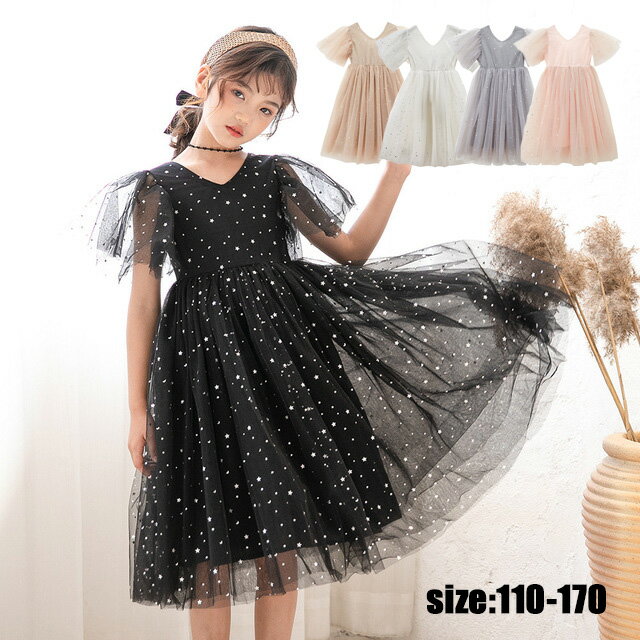 商品コード:y254470 【素材】:ポリエステル 【裏地】：綿 【カラー】：ピンク,ブラック,シャンペン色,グレー,ホワイト 【サイズ】 110 着丈76 バスト62 身長参考105-110 120 着丈82 バスト66 身長参考115-120 130 着丈88 バスト70 身長参考125-130 140 着丈94 バスト74 身長参考135-140 150 着丈100 バスト78 身長参考145-150 160 着丈105 バスト82 身長参考155-160 170 着丈110 バスト86 身長参考160-165 モニターの発色具合により、実際のものと色が異なる場合があります。 関連商品 商品コード:y254470 【素材】:ポリエステル 【裏地】：綿 【カラー】：ピンク,ブラック,シャンペン色,グレー,ホワイト 【サイズ】 110 着丈76 バスト62 身長参考105-110 120 着丈82 バスト66 身長参考115-120 130 着丈88 バスト70 身長参考125-130 140 着丈94 バスト74 身長参考135-140 150 着丈100 バスト78 身長参考145-150 160 着丈105 バスト82 身長参考155-160 170 着丈110 バスト86 身長参考160-165 モニターの発色具合により、実際のものと色が異なる場合があります。商品コード:y254470 【素材】:ポリエステル 【裏地】：綿 【カラー】：ピンク,ブラック,シャンペン色,グレー,ホワイト 【サイズ】 110 着丈76 バスト62 身長参考105-110 120 着丈82 バスト66 身長参考115-120 130 着丈88 バスト70 身長参考125-130 140 着丈94 バスト74 身長参考135-140 150 着丈100 バスト78 身長参考145-150 160 着丈105 バスト82 身長参考155-160 170 着丈110 バスト86 身長参考160-165 モニターの発色具合により、実際のものと色が異なる場合があります。 関連商品 商品コード:y254470 【素材】:ポリエステル 【裏地】：綿 【カラー】：ピンク,ブラック,シャンペン色,グレー,ホワイト 【サイズ】 110 着丈76 バスト62 身長参考105-110 120 着丈82 バスト66 身長参考115-120 130 着丈88 バスト70 身長参考125-130 140 着丈94 バスト74 身長参考135-140 150 着丈100 バスト78 身長参考145-150 160 着丈105 バスト82 身長参考155-160 170 着丈110 バスト86 身長参考160-165 モニターの発色具合により、実際のものと色が異なる場合があります。