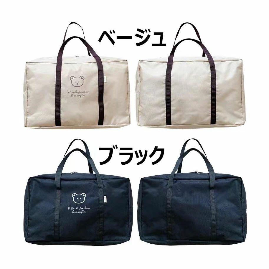 お布団バッグ 52cm*33cm*20cm 旅行 ボストンバッグ ファスナータイプ 保育園 夏の...