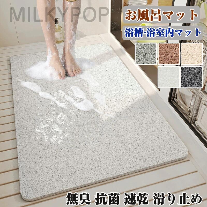 商品詳細商品説明 【安全素材】環境に優しいPVC素材、抗菌速乾防カビ、無毒性の検証を通じて、丈夫や柔軟環境安全材料から作られた滑り止めマットです。効果的に涼しく、断熱することができます。 【適用範囲】この滑り止めマットは浴室、台所、トイレ、プールなどの滑りやすい床に適しています。高齢者、子供、妊婦など様々な人に安心と安全ように欠かせない介護用品です。（より大きなサイズが必要な場合は、カスタマーサービスにお問い合わせください）。 【高速排水】透水穴の設計、水切れがよく、水たまりを防止します。浴槽に掛けて干すだけで乾きが速いです。優れた防カビ・抗菌効果、超耐久性があり、常に清潔で安心してご利用頂けます。サイズ 40x60cm 40x80cm 45x75cm 60x60cm 50x80cm 60x90cm 80x120cm ※手測りのため1-2cmの誤差が生じる場合がございます。素材 pvc原産国 CHINAカラー グレー ブラウン ベージュ ホワイト ダークグレー注意事項 ※記載寸法と現物の寸法には、多少の誤差が生じる場合があります。 ※ご覧頂いている環境によっては、画像の色と現物が異なって見える場合があります。予めご了承ください。 高速排水 お風呂マット浴室内 防カビ 滑り止め バスマット 浴槽マット 風呂マット 浴室マット滑り止めマット 洗い場 冷たくない 暖かい 大きめ 浴室 床シートお風呂 大判 お風呂浴室マット 無臭 抗菌速乾 転倒防止 すべり止めマット すべり止めマット 丸洗い可能 商品詳細商品説明 【安全素材】環境に優しいPVC素材、抗菌速乾防カビ、無毒性の検証を通じて、丈夫や柔軟環境安全材料から作られた滑り止めマットです。効果的に涼しく、断熱することができます。 【適用範囲】この滑り止めマットは浴室、台所、トイレ、プールなどの滑りやすい床に適しています。高齢者、子供、妊婦など様々な人に安心と安全ように欠かせない介護用品です。（より大きなサイズが必要な場合は、カスタマーサービスにお問い合わせください）。 【高速排水】透水穴の設計、水切れがよく、水たまりを防止します。浴槽に掛けて干すだけで乾きが速いです。優れた防カビ・抗菌効果、超耐久性があり、常に清潔で安心してご利用頂けます。サイズ 40x60cm 40x80cm 45x75cm 60x60cm 50x80cm 60x90cm 80x120cm ※手測りのため1-2cmの誤差が生じる場合がございます。素材 pvc原産国 CHINAカラー グレー ブラウン ベージュ ホワイト ダークグレー注意事項 ※記載寸法と現物の寸法には、多少の誤差が生じる場合があります。 ※ご覧頂いている環境によっては、画像の色と現物が異なって見える場合があります。予めご了承ください。高速排水 お風呂マット浴室内 防カビ 滑り止め バスマット 浴槽マット 風呂マット 浴室マット滑り止めマット 洗い場 冷たくない 暖かい 大きめ 浴室 床シートお風呂 大判 お風呂浴室マット 無臭 抗菌速乾 転倒防止 すべり止めマット すべり止めマット 丸洗い可能商品詳細商品説明 【安全素材】環境に優しいPVC素材、抗菌速乾防カビ、無毒性の検証を通じて、丈夫や柔軟環境安全材料から作られた滑り止めマットです。効果的に涼しく、断熱することができます。 【適用範囲】この滑り止めマットは浴室、台所、トイレ、プールなどの滑りやすい床に適しています。高齢者、子供、妊婦など様々な人に安心と安全ように欠かせない介護用品です。（より大きなサイズが必要な場合は、カスタマーサービスにお問い合わせください）。 【高速排水】透水穴の設計、水切れがよく、水たまりを防止します。浴槽に掛けて干すだけで乾きが速いです。優れた防カビ・抗菌効果、超耐久性があり、常に清潔で安心してご利用頂けます。サイズ 40x60cm 40x80cm 45x75cm 60x60cm 50x80cm 60x90cm 80x120cm ※手測りのため1-2cmの誤差が生じる場合がございます。素材 pvc原産国 CHINAカラー グレー ブラウン ベージュ ホワイト ダークグレー注意事項 ※記載寸法と現物の寸法には、多少の誤差が生じる場合があります。 ※ご覧頂いている環境によっては、画像の色と現物が異なって見える場合があります。予めご了承ください。 高速排水 お風呂マット浴室内 防カビ 滑り止め バスマット 浴槽マット 風呂マット 浴室マット滑り止めマット 洗い場 冷たくない 暖かい 大きめ 浴室 床シートお風呂 大判 お風呂浴室マット 無臭 抗菌速乾 転倒防止 すべり止めマット すべり止めマット 丸洗い可能 商品詳細商品説明 【安全素材】環境に優しいPVC素材、抗菌速乾防カビ、無毒性の検証を通じて、丈夫や柔軟環境安全材料から作られた滑り止めマットです。効果的に涼しく、断熱することができます。 【適用範囲】この滑り止めマットは浴室、台所、トイレ、プールなどの滑りやすい床に適しています。高齢者、子供、妊婦など様々な人に安心と安全ように欠かせない介護用品です。（より大きなサイズが必要な場合は、カスタマーサービスにお問い合わせください）。 【高速排水】透水穴の設計、水切れがよく、水たまりを防止します。浴槽に掛けて干すだけで乾きが速いです。優れた防カビ・抗菌効果、超耐久性があり、常に清潔で安心してご利用頂けます。サイズ 40x60cm 40x80cm 45x75cm 60x60cm 50x80cm 60x90cm 80x120cm ※手測りのため1-2cmの誤差が生じる場合がございます。素材 pvc原産国 CHINAカラー グレー ブラウン ベージュ ホワイト ダークグレー注意事項 ※記載寸法と現物の寸法には、多少の誤差が生じる場合があります。 ※ご覧頂いている環境によっては、画像の色と現物が異なって見える場合があります。予めご了承ください。高速排水 お風呂マット浴室内 防カビ 滑り止め バスマット 浴槽マット 風呂マット 浴室マット滑り止めマット 洗い場 冷たくない 暖かい 大きめ 浴室 床シートお風呂 大判 お風呂浴室マット 無臭 抗菌速乾 転倒防止 すべり止めマット すべり止めマット 丸洗い可能