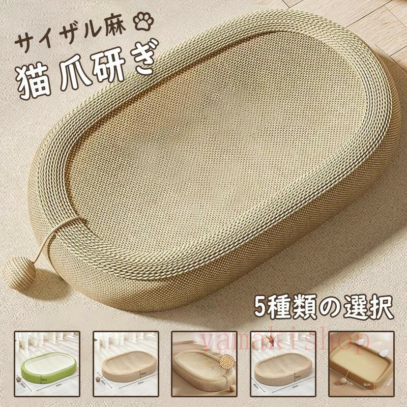 Bed - 猫 ねこ ネコ キャット 猫の爪とぎ ネコベッド つめとぎ 麻 爪みがき 丸型 おしゃれ 爪研ぎ ペットベッド ネコ耳 麻 楕円形 猫つめとぎ 段ボール ストレス発散 爪とぎ 綿 縄巻き 大きいサイズ ネコベッド 円型 にゃんこ