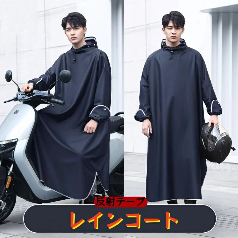 ロング丈 バイク 作業着 クリア視野 二重ツバ 自転車カッパ 防災 レインポンチョ レディース 防水 梅雨対策 お出かけ 男女兼用 レインウェア レインコート 防風 反射テープ アウトドア リュック対応 透明バイザー付き 通学 自転車 通勤 メンズ