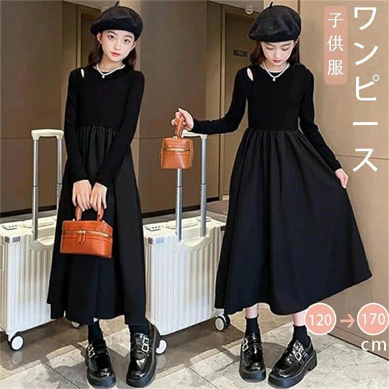 この商品についてシンプルで高級感が溢れる女の子 ワンピース キッズ 子供服 フォーマルワンピース！フォーマルでもいけるシンプルワンピース。いまの季節に大活躍間違いなしの、とっても魅力的な一着です。ちょうどいいの生地でこれからのシーズンにぴったりの一枚です。普段使いにヘビロテしたくなるアイテム。シンプルを極めた着心地楽々なワンピースは、一枚持っていると重宝まちがいなし。一枚着ではもちろん、インナーとして、セーター、カーディガン、ベスト、コートなど、ファッションの組み合わせもしやすく、おしゃれを楽しんでいつもよりワンランク上の自分コーデへ。愛らしさと気品を兼ね備えたデザインなので、お出かけやフォーマル、卒園式、通学 入園式、入学式、通園、卒業式、七五三、冠婚葬祭（結婚式、法事）、お受験、発表会など長いシーズン、様々なシーンでご活用いただける1着です。メーカー希望小売価格はメーカーサイトに基づいて掲載していますこの商品についてシンプルで高級感が溢れる女の子 ワンピース キッズ 子供服 フォーマルワンピース！フォーマルでもいけるシンプルワンピース。いまの季節に大活躍間違いなしの、とっても魅力的な一着です。ちょうどいいの生地でこれからのシーズンにぴったりの一枚です。普段使いにヘビロテしたくなるアイテム。シンプルを極めた着心地楽々なワンピースは、一枚持っていると重宝まちがいなし。一枚着ではもちろん、インナーとして、セーター、カーディガン、ベスト、コートなど、ファッションの組み合わせもしやすく、おしゃれを楽しんでいつもよりワンランク上の自分コーデへ。愛らしさと気品を兼ね備えたデザインなので、お出かけやフォーマル、卒園式、通学 入園式、入学式、通園、卒業式、七五三、冠婚葬祭（結婚式、法事）、お受験、発表会など長いシーズン、様々なシーンでご活用いただける1着です。メーカー希望小売価格はメーカーサイトに基づいて掲載しています